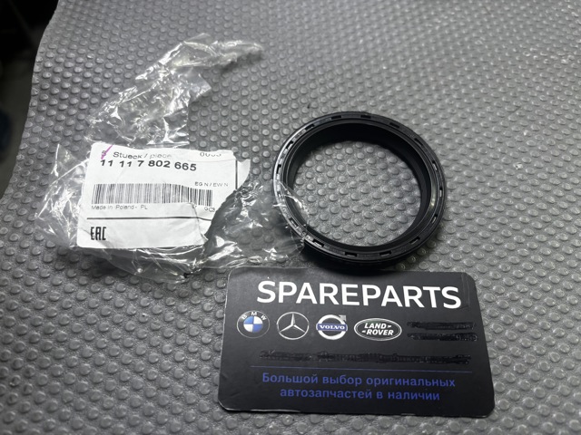 Сальник коленвала передний 11117802665 BMW