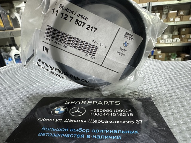 Сальник двигателя распредвала 11127507217 BMW