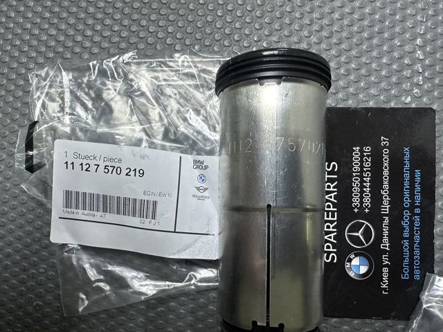 11127570219 Стакан свечи зажигания купить Чернигов