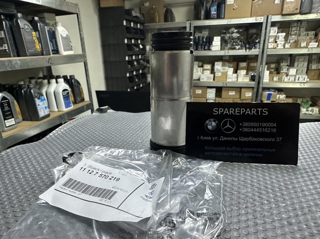 Стакан свечи зажигания 11127570219 BMW