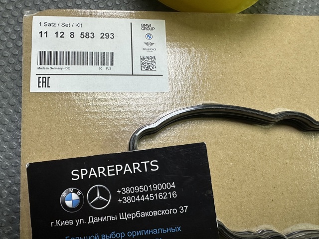 11128583293 BMW Прокладка клапанной крышки двигателя, комплект купить в Ровно