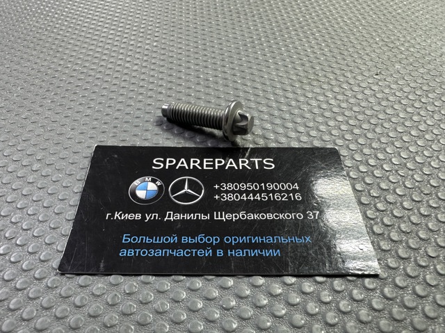Болт поддона сливной 11138592611 BMW