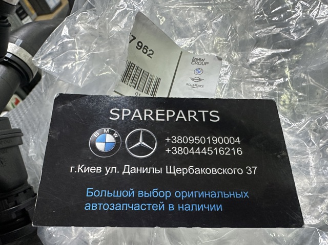 BMW 11158647962 Патрубок вентиляции картерных газов в наличии Запорожье