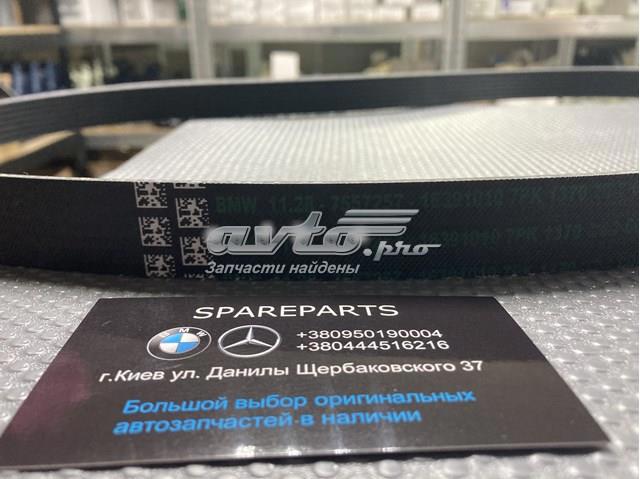 Клиновый ремень 11287557257 BMW