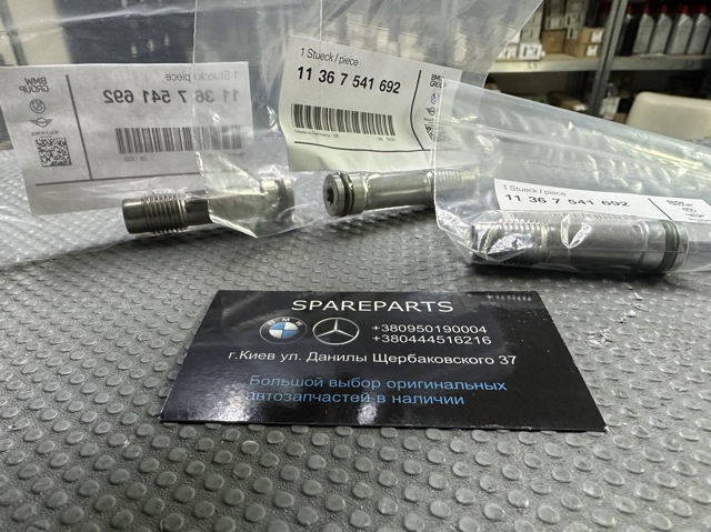 Клапан ограничения давления масла ГБЦ 11367541692 BMW