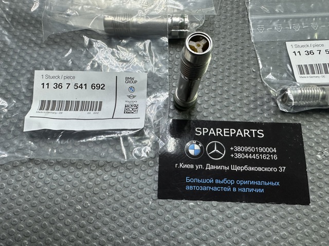 11367541692 Клапан ограничения давления масла ГБЦ купить Львов