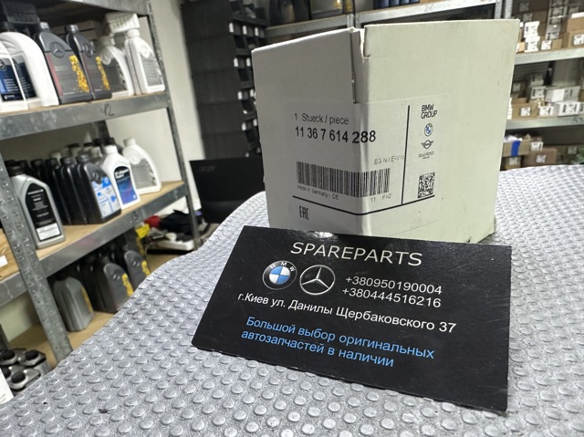 Клапан электромагнитный положения распредвала 11367614288 BMW