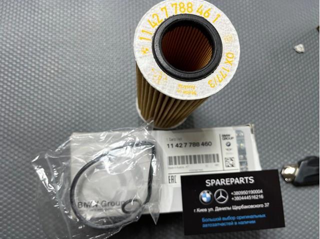 Фильтр масла 11427788460 BMW