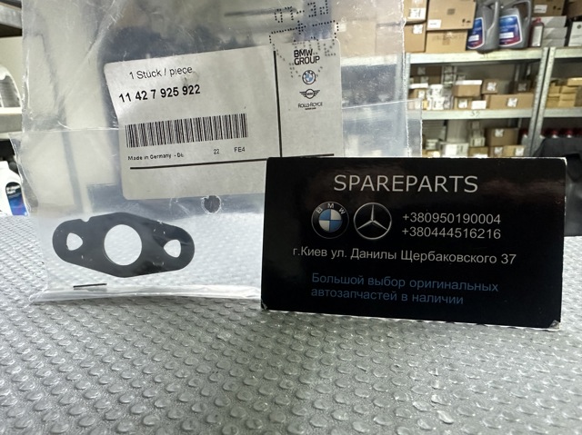 Прокладка шланга отвода масла от турбины 11427925922 BMW
