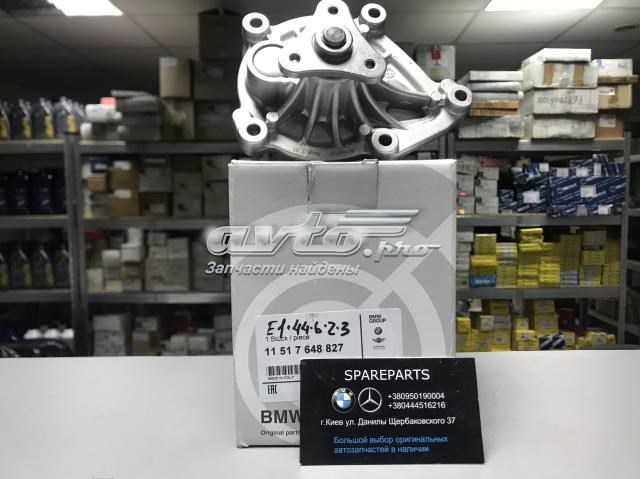 Водяной насос 11517648827 BMW