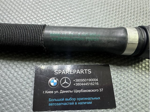 Патрубок системы охлаждения 11532247820 BMW