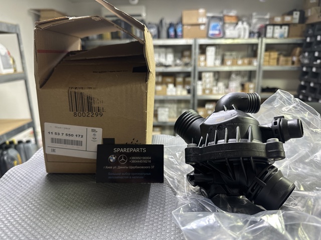 Автомобильный термостат BMW X5