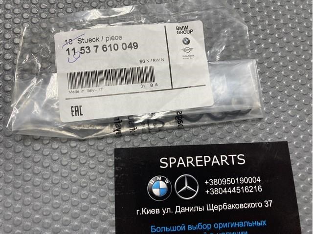Прокладка водяной помпы 11537610049 BMW