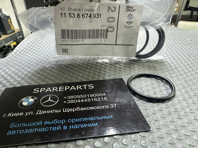 BMW 11538674931 Прокладка водяной помпы в наличии Павлоград