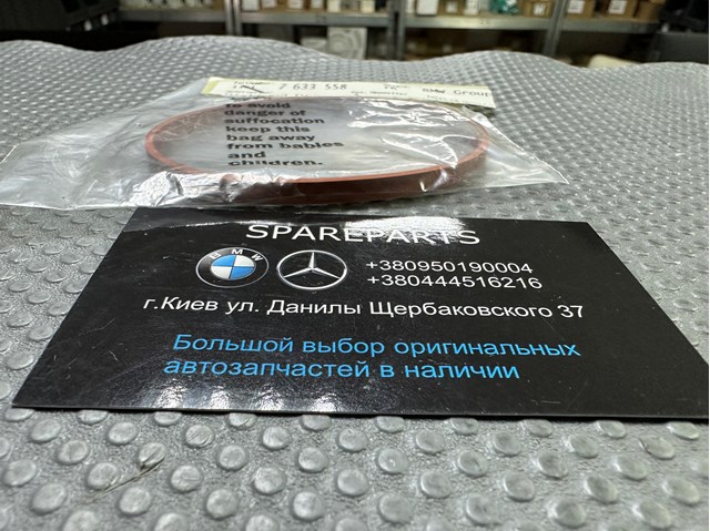 Прокладка дроссельной заслонки 11617633558 BMW