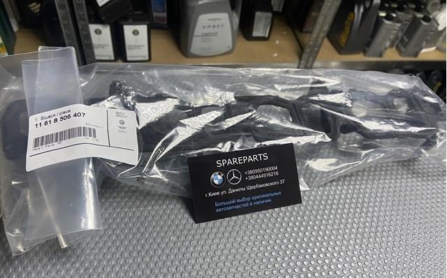 Прокладка коллектора впуск 11618506407 BMW