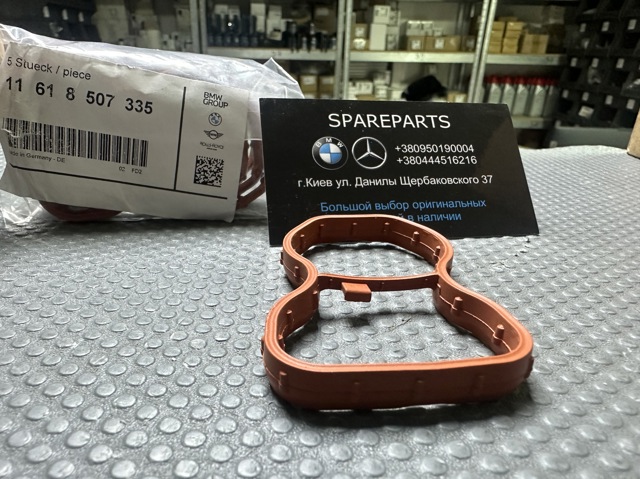  Прокладка впускного коллектора 11618507335 BMW