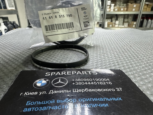 11618515790 BMW Прокладка дроссельной заслонки купить в Житомир