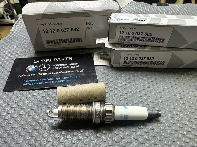 BMW 12120037582 Свечи зажигания в наличии Полтава