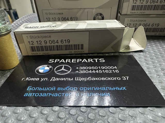 BMW 12129064619 Свеча зажигания в наличии Житомир