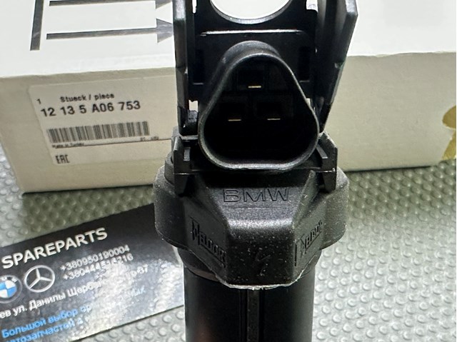BMW 12135A06753 Катушка зажигания в наличии Черновцы