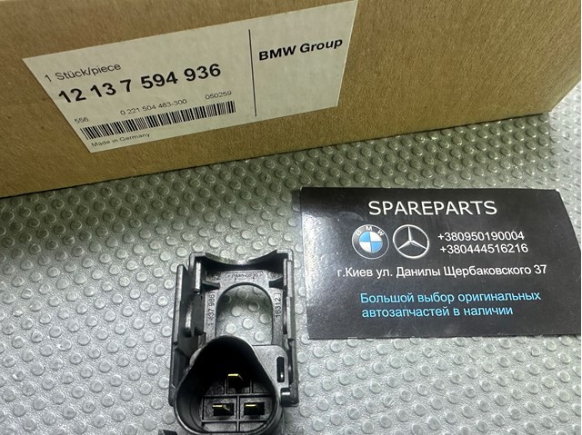 12137594936 BMW Катушка зажигания купить в Житомир