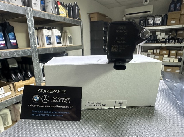 Катушка Бмв 7