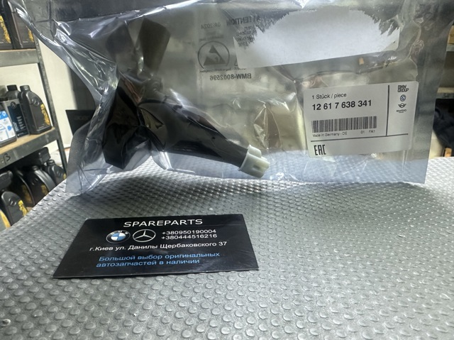 Датчик уровня масла двигателя 12617638341 BMW