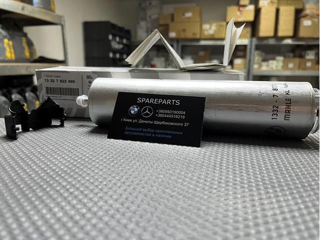 13327822499 BMW Фильтр топливный купить в Николаев