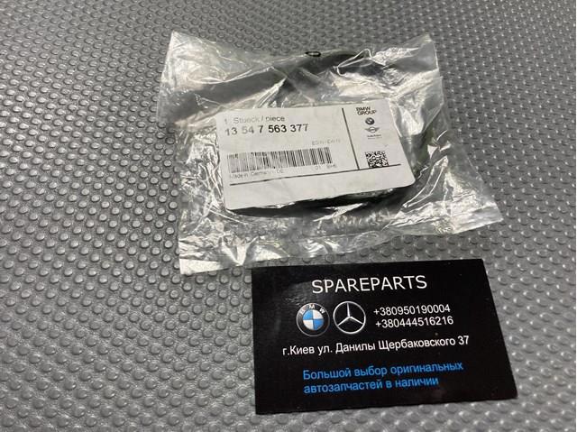 Прокладка на дроссельную заслонку 13547563377 BMW