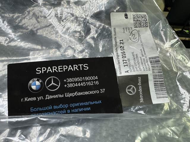 MERCEDES 1370160221 Прокладка клапанной крышки двигателя левая в наличии Украина