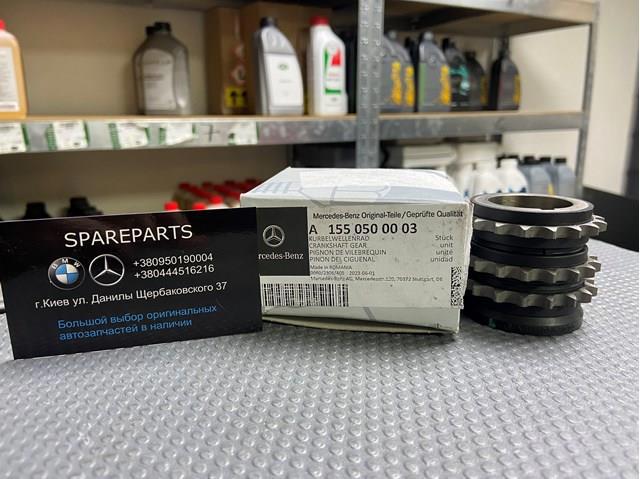 Звездочка привода коленвала двигателя 1550500003 MERCEDES