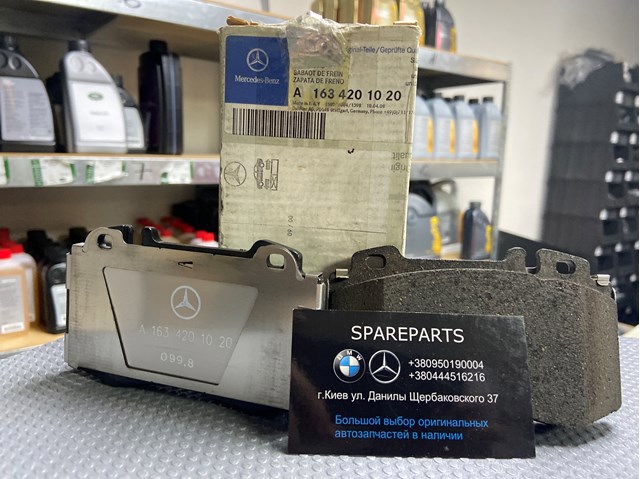 Тормозные колодки 1634201020 MERCEDES