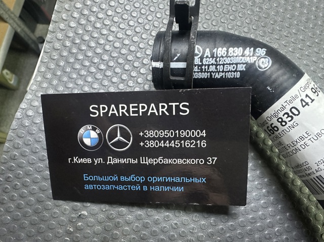 1668304196 купить Каменское