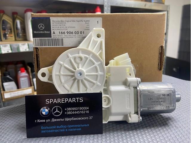 Мотор стеклоподъемника двери передней, правой 1669060301 MERCEDES