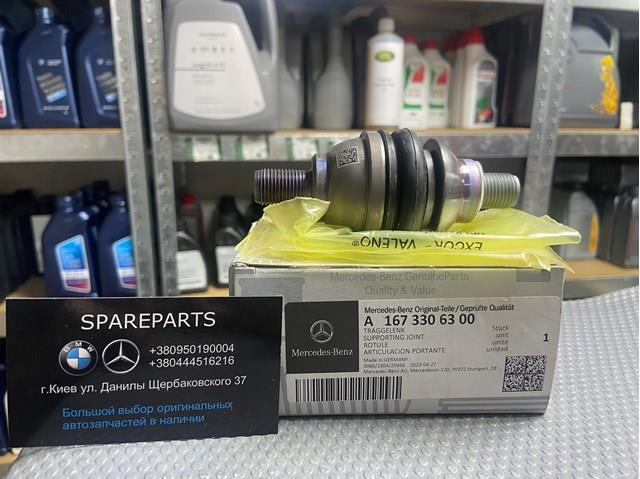 Палец шаровой нижний 1673306300 MERCEDES