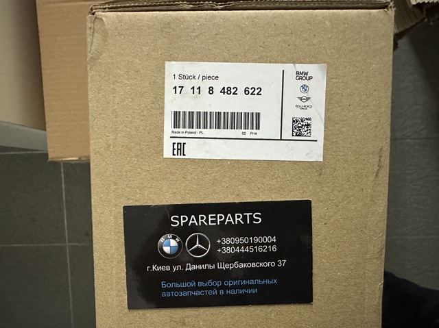 Радиатор охлаждения двигателя 17118482622 BMW