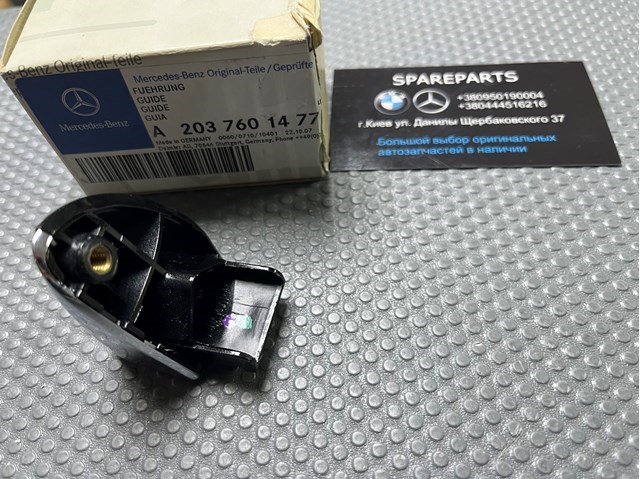 A2037601477 MERCEDES купить в Черновцы