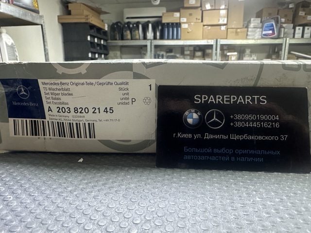 A2038202145 MERCEDES Щетки стеклоочистителя купить в Житомир