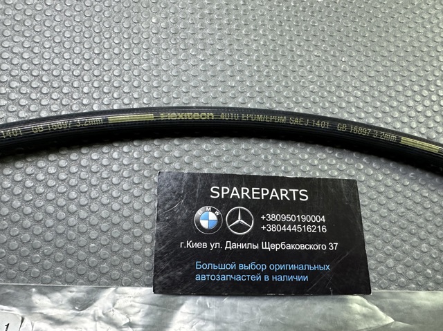MERCEDES 2124280035 Шланг тормозной передний в наличии Ужгород