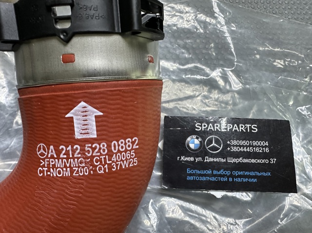 2125280882 MERCEDES Патрубок интеркулера купить в Ирпень