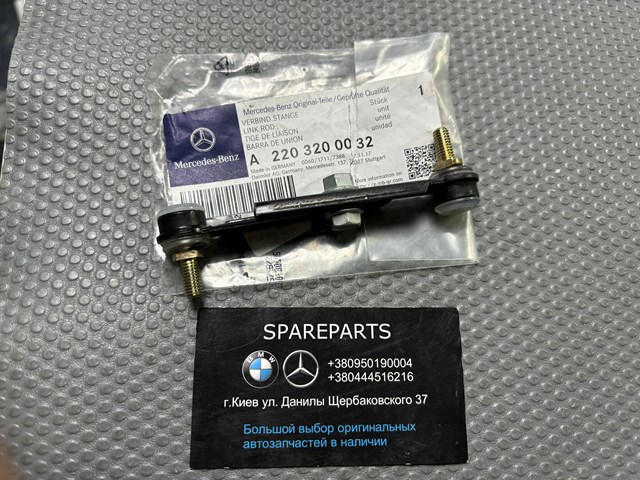 Модуль управления (ЭБУ) адаптивного освещения 2203200032 MERCEDES
