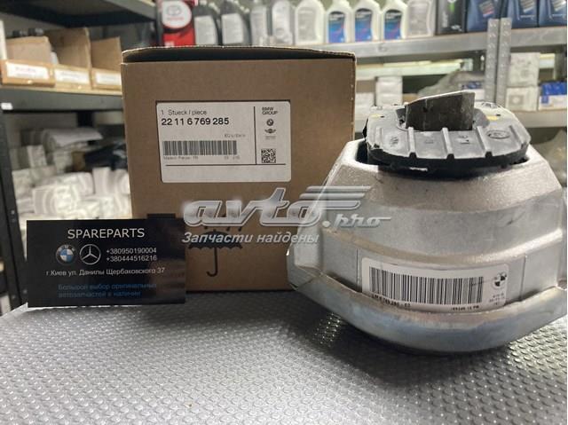 Подушка (опора) двигателя, левая 22116769285 BMW