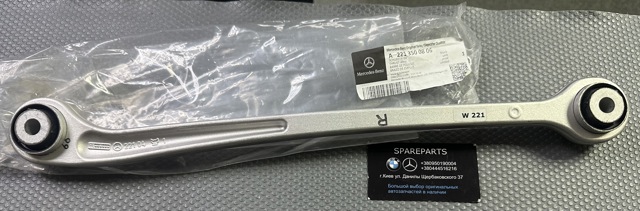 Рычаг/тяга задней подвески продольный нижний, правый 2213500806 MERCEDES