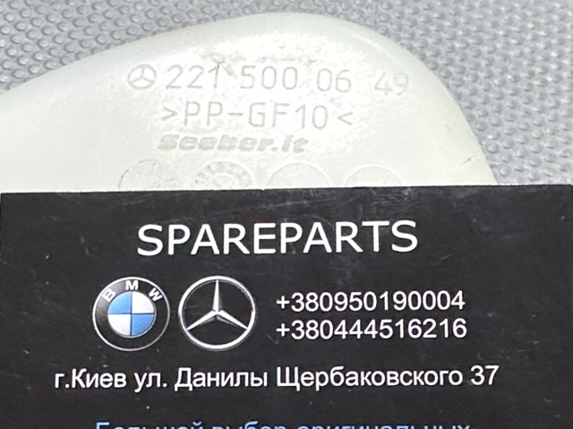 MERCEDES 2215000649 Бачок системы охлаждения в наличии Одесса