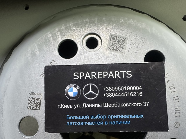 2224215100 MERCEDES Диск тормозной передний купить в Украина