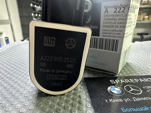 MERCEDES 2229050503 Задний датчик положения кузова в наличии Николаев