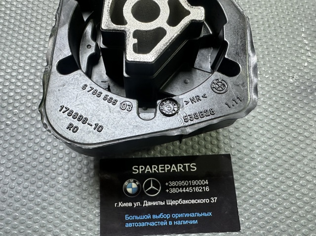 BMW 22316786566 Подушка коробки передач в наличии Житомир