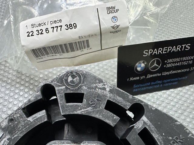BMW 22326777389 Подушка трансмиссии (опора раздаточной коробки) в наличии Ужгород