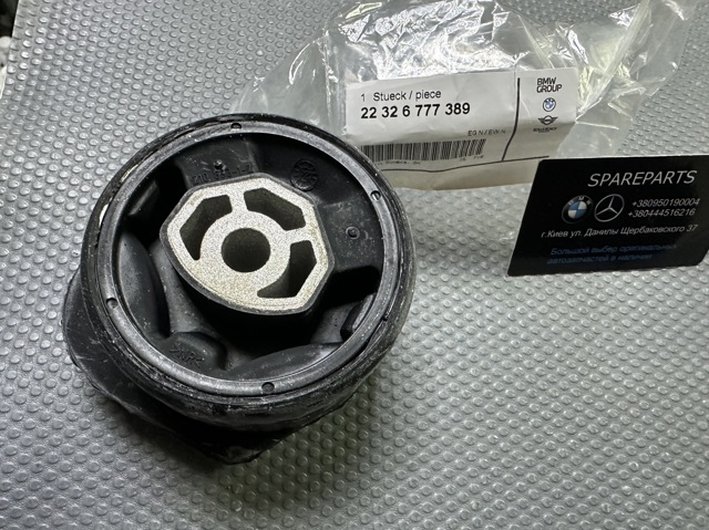 BMW 22326777389 Подушка трансмиссии (опора раздаточной коробки) в наличии Украина